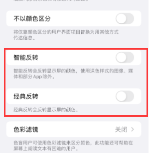 林周苹果15服务店分享iPhone15无法关闭深色模式怎么办