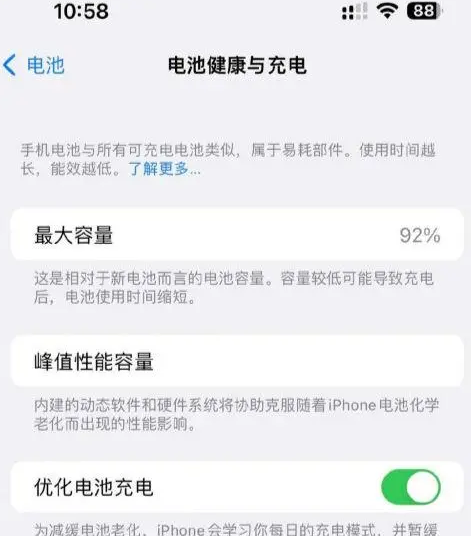 林周苹果14换电池中心分享iPhone14电池健康度下降过快怎么办 